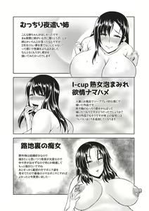 Page 189 of Iyarashi Chijo Onee-san - preview thumbnail