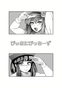 Page 3 of BEMANI BITCHES - preview thumbnail