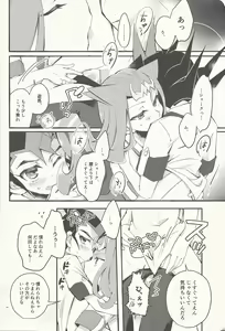 Page 15 of "Aishiteru" to Ittekure - preview thumbnail