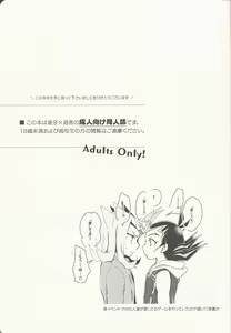 Page 2 of "Aishiteru" to Ittekure - preview thumbnail