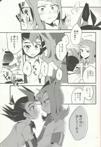 Page 22 of "Aishiteru" to Ittekure - preview thumbnail