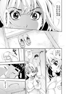 Page 155 of COMIC Shingeki 2018-10 - preview thumbnail