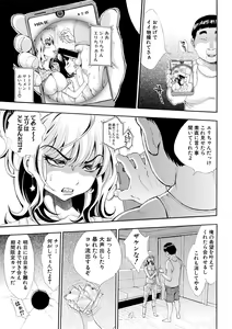 Page 157 of COMIC Shingeki 2018-10 - preview thumbnail