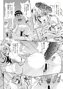 Page 172 of COMIC Shingeki 2018-10 - preview thumbnail