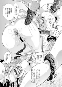 Page 175 of COMIC Shingeki 2018-10 - preview thumbnail