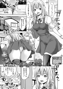 Page 185 of COMIC Shingeki 2018-10 - preview thumbnail
