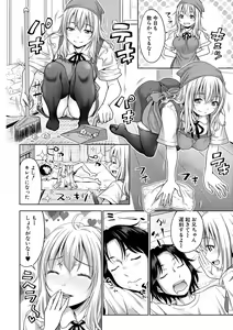 Page 186 of COMIC Shingeki 2018-10 - preview thumbnail