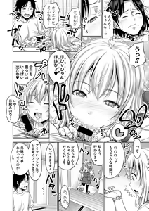 Page 188 of COMIC Shingeki 2018-10 - preview thumbnail