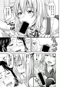 Page 191 of COMIC Shingeki 2018-10 - preview thumbnail