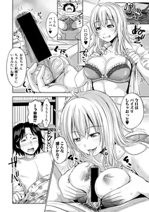 Page 192 of COMIC Shingeki 2018-10 - preview thumbnail