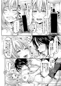 Page 198 of COMIC Shingeki 2018-10 - preview thumbnail