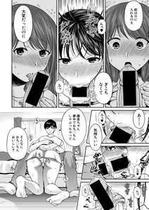 Page 228 of COMIC Shingeki 2018-10 - preview thumbnail