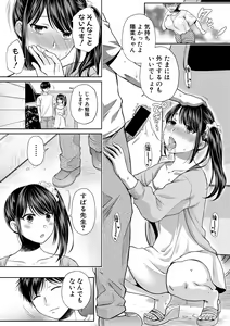 Page 237 of COMIC Shingeki 2018-10 - preview thumbnail