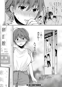 Page 256 of COMIC Shingeki 2018-10 - preview thumbnail