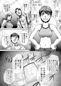 Page 260 of COMIC Shingeki 2018-10 - preview thumbnail