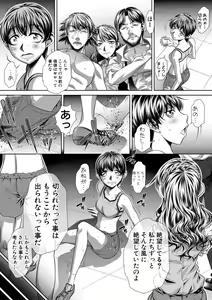Page 263 of COMIC Shingeki 2018-10 - preview thumbnail