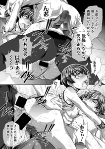 Page 267 of COMIC Shingeki 2018-10 - preview thumbnail