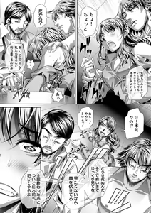 Page 278 of COMIC Shingeki 2018-10 - preview thumbnail