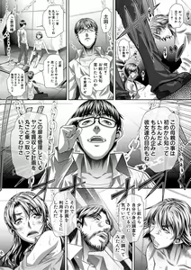 Page 284 of COMIC Shingeki 2018-10 - preview thumbnail