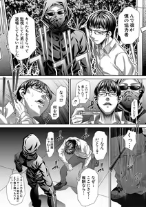 Page 286 of COMIC Shingeki 2018-10 - preview thumbnail