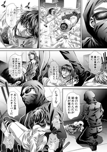 Page 288 of COMIC Shingeki 2018-10 - preview thumbnail