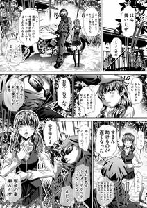 Page 289 of COMIC Shingeki 2018-10 - preview thumbnail