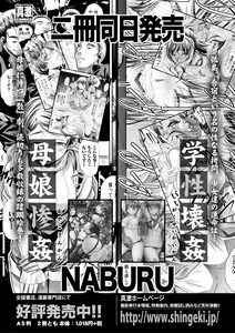Page 291 of COMIC Shingeki 2018-10 - preview thumbnail