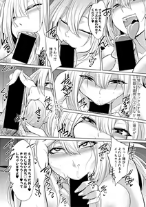 Page 32 of COMIC Shingeki 2018-10 - preview thumbnail