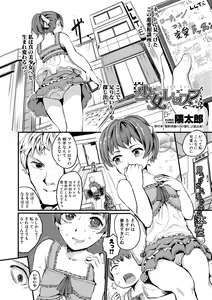 Page 324 of COMIC Shingeki 2018-10 - preview thumbnail