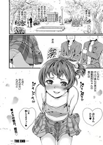 Page 348 of COMIC Shingeki 2018-10 - preview thumbnail