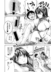 Page 382 of COMIC Shingeki 2018-10 - preview thumbnail