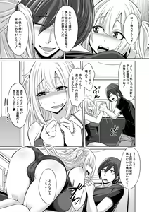 Page 39 of COMIC Shingeki 2018-10 - preview thumbnail