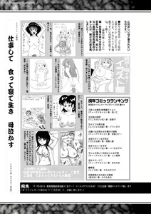 Page 393 of COMIC Shingeki 2018-10 - preview thumbnail
