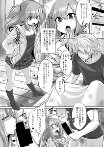 Page 53 of COMIC Shingeki 2018-10 - preview thumbnail