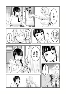 Page 63 of COMIC Shingeki 2018-10 - preview thumbnail
