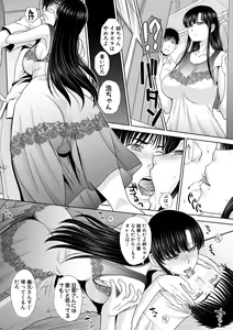 Page 7 of COMIC Shingeki 2018-10 - preview thumbnail