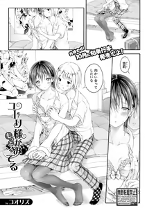 Page 91 of COMIC Shingeki 2018-10 - preview thumbnail