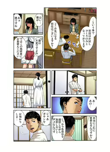 Page 112 of Gaticomi Vol. 90 - preview thumbnail