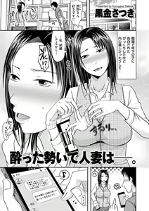 Page 117 of comic KURiBERON DUMA 2018-11 Vol. 11 - preview thumbnail