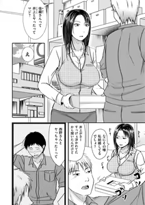 Page 120 of comic KURiBERON DUMA 2018-11 Vol. 11 - preview thumbnail