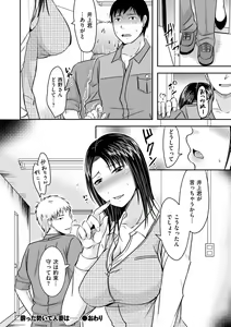Page 140 of comic KURiBERON DUMA 2018-11 Vol. 11 - preview thumbnail