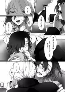 Page 146 of comic KURiBERON DUMA 2018-11 Vol. 11 - preview thumbnail