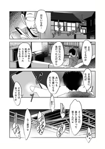 Page 194 of comic KURiBERON DUMA 2018-11 Vol. 11 - preview thumbnail