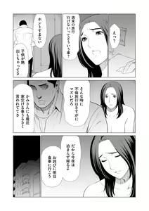 Page 71 of comic KURiBERON DUMA 2018-11 Vol. 11 - preview thumbnail