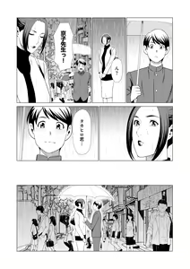 Page 74 of comic KURiBERON DUMA 2018-11 Vol. 11 - preview thumbnail