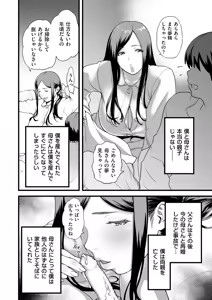 Page 86 of comic KURiBERON DUMA 2018-11 Vol. 11 - preview thumbnail