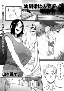 Page 93 of comic KURiBERON DUMA 2018-11 Vol. 11 - preview thumbnail
