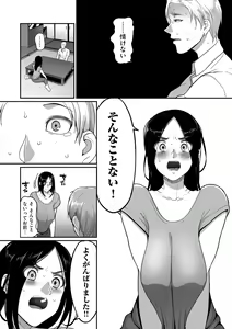Page 97 of comic KURiBERON DUMA 2018-11 Vol. 11 - preview thumbnail