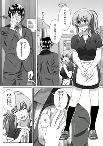 Page 159 of Magazine Cyberia Vol. 116 - preview thumbnail