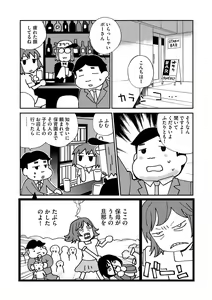 Page 56 of Magazine Cyberia Vol. 116 - preview thumbnail